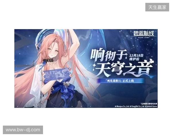 冬日港区暖意浓！《碧蓝航线》12月新版本上线 与你共赴双旦佳节！