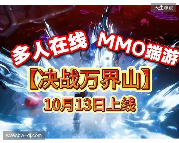 全道具自由交易！今年第一款MMO《决战万界山》现已上线Steam EA免费开玩！