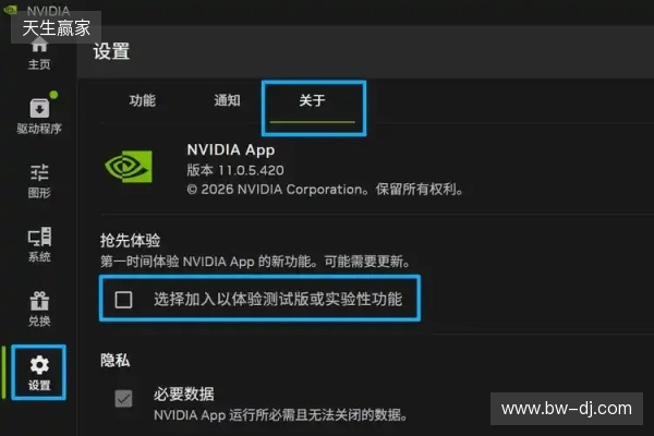 DLSS 4.5 超分辨率现已发布,NVIDIA App 及开发者更新