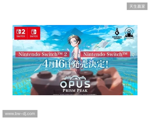 高人气《OPUS心相吾山》官宣跳票!4.16不留遗憾 高人气《OPUS心相吾山》官宣跳票!4.16不留遗憾
