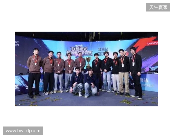 联想极光校园电竞争霸赛圆满落幕,青春热血点燃赛场